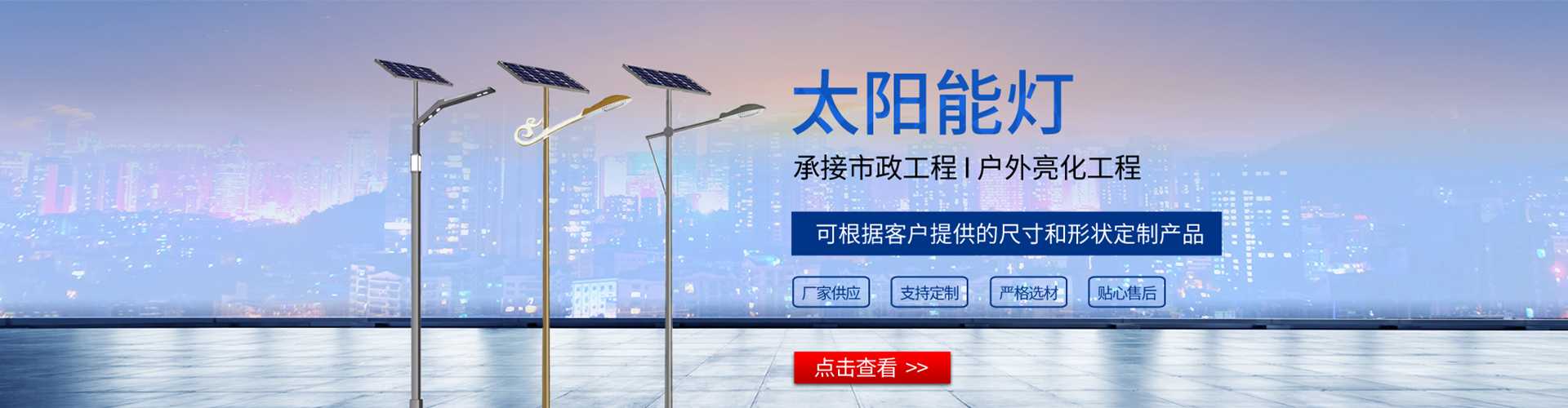 大方县太阳能路灯哪家好